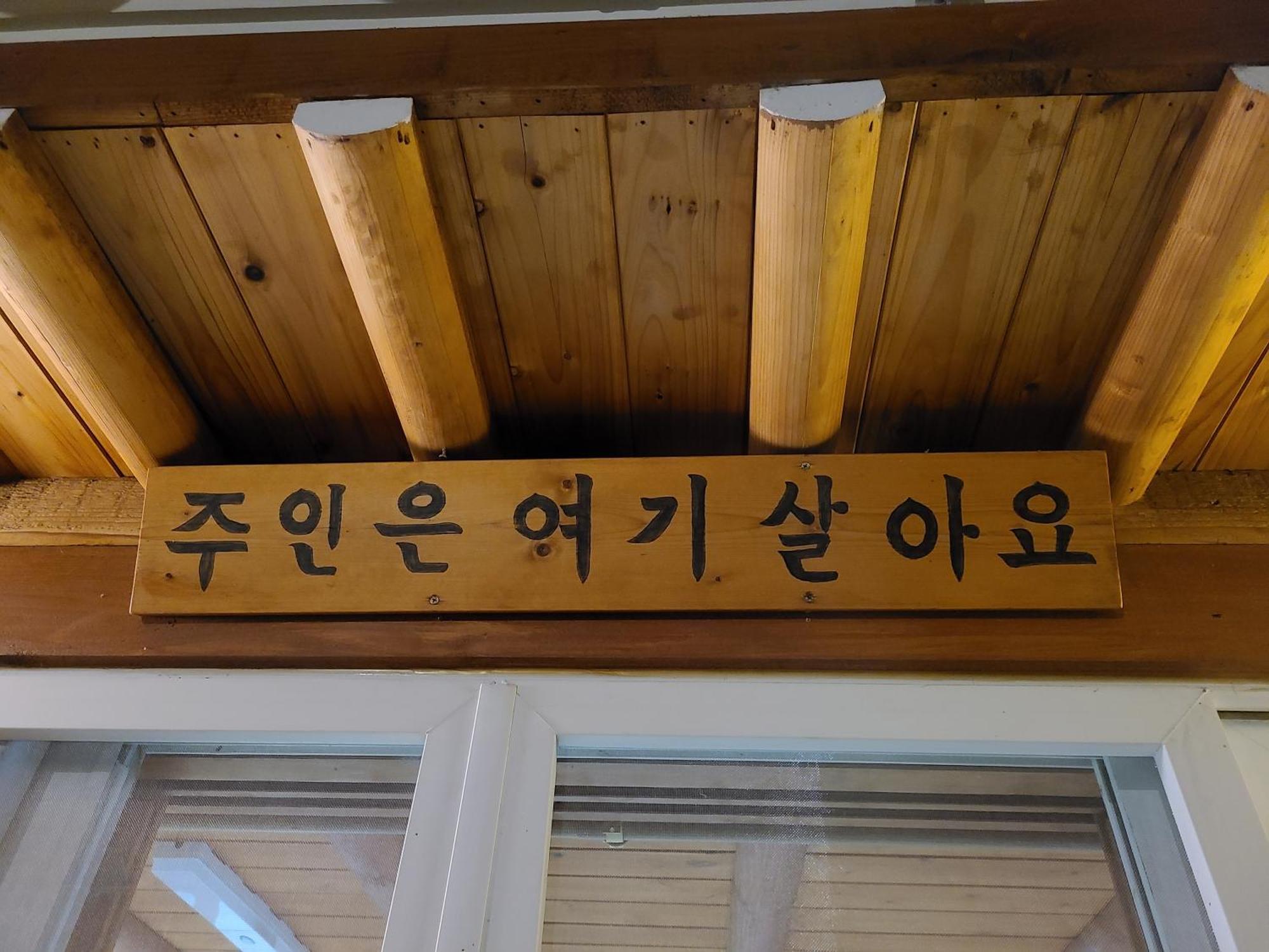 Hanok Raon Гиеонгджу Екстериор снимка